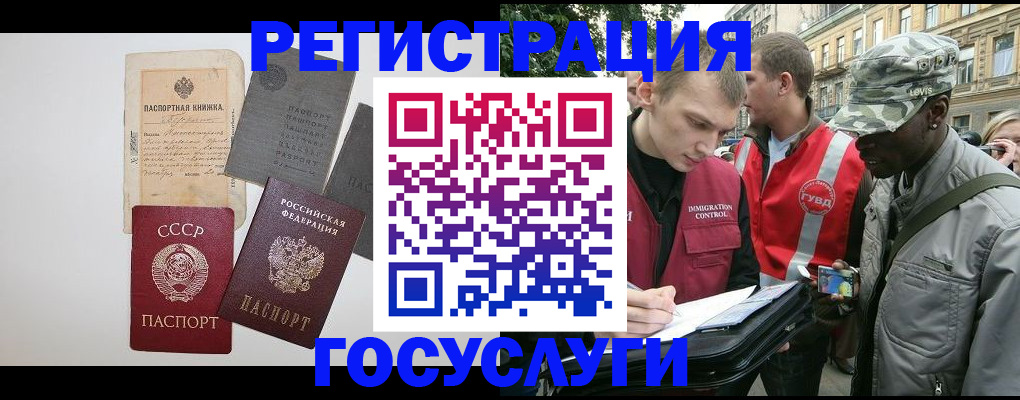 временная регистрация адрес в Фокино