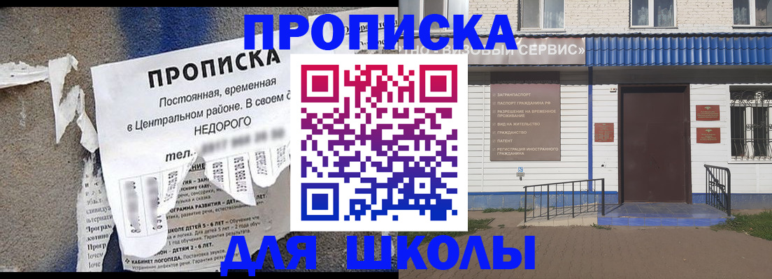 временная регистрация поиск в Фокино